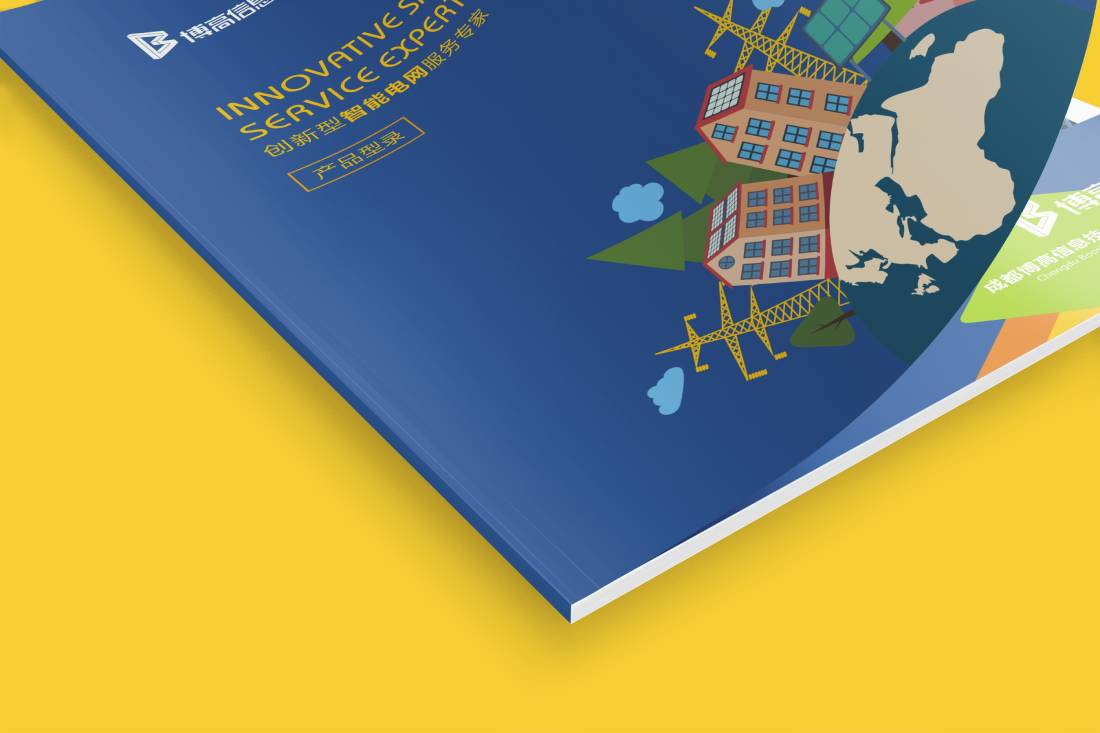 习水县画册设计给我们现实生活带来方便